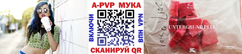 Alpha-PVP Соль  Красный Холм 