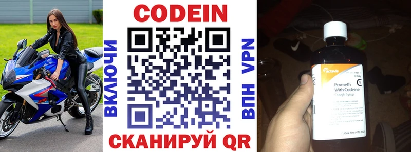 Кодеиновый сироп Lean напиток Lean (лин) Красный Холм