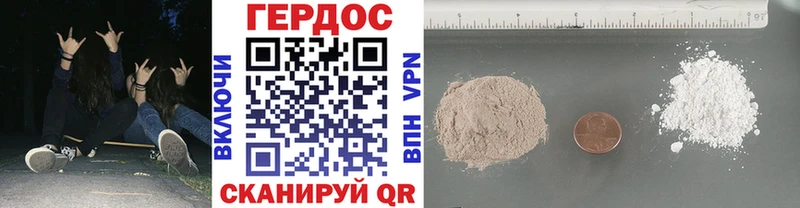Героин VHQ  Красный Холм 