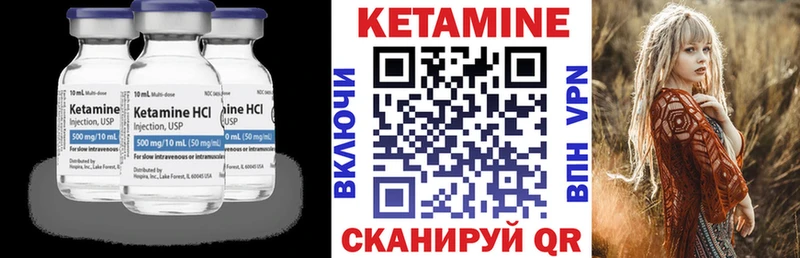 Кетамин VHQ Красный Холм