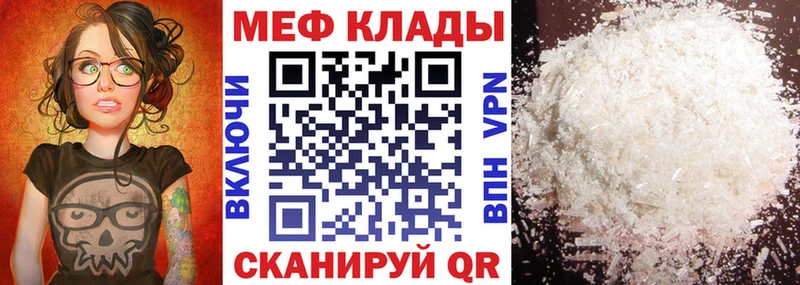 МЕФ кристаллы Красный Холм