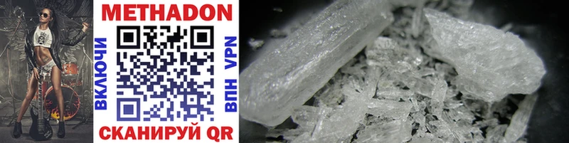 shop какой сайт  Красный Холм  МЕТАДОН methadone 